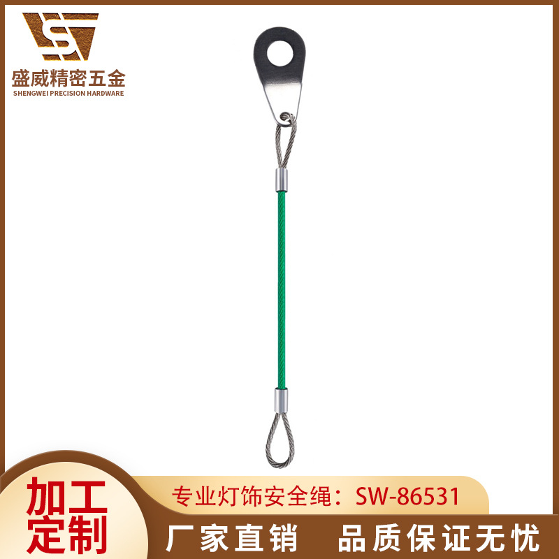 厂家批发灯具冷压防脱钢丝绳防坠钢丝金属垫片安全防脱落钢丝吊绳