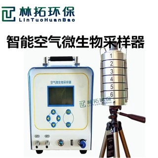 LT1353空气微生物采样器 职业卫生空气微生物采样器细菌采集器