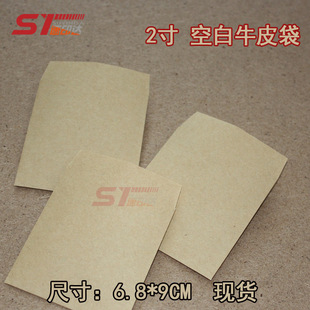 Kraft paper bag thickened paper bag photo bag blank medicine sample bag sample bag Chinese medicine bag fixed accessories size