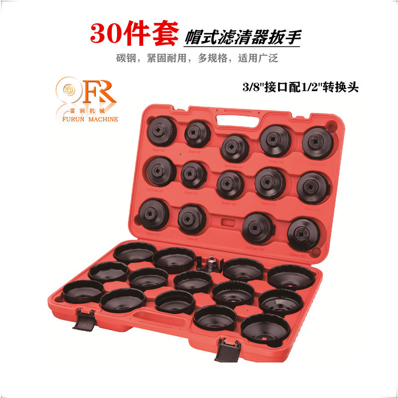 厂家直供-30件套帽式滤清器扳手组套-汽修工具-单件可拍