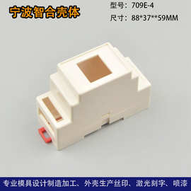 导轨电器壳安全栅隔离模块塑料仪表外壳轻巧型导轨壳88*37*59MM
