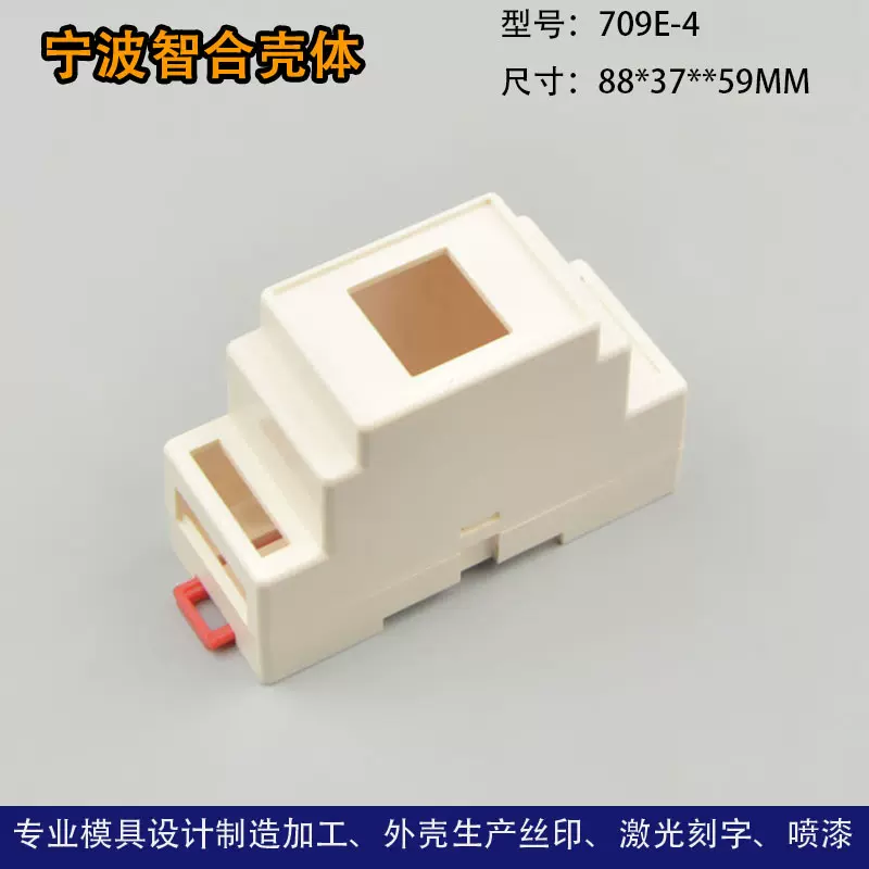 导轨电器壳安全栅隔离模块塑料仪表外壳轻巧型导轨壳88*37*59MM