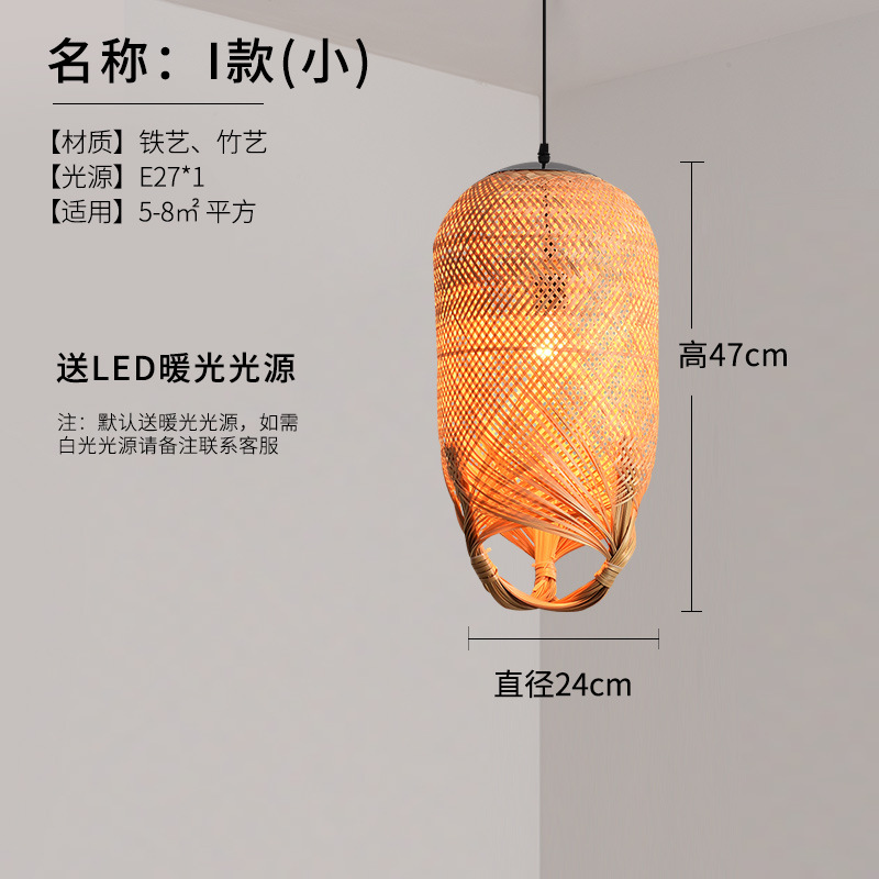 Lámpara de araña de pantalla de bambú chino lámpara de restaurante de estilo del sudeste asiático antiguo creativo B & B lámpara de restaurante de olla caliente