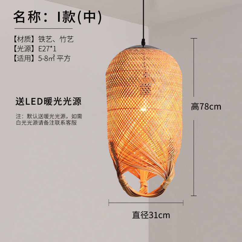 Lámpara de araña de pantalla de bambú chino lámpara de restaurante de estilo del sudeste asiático antiguo creativo B & B lámpara de restaurante de olla caliente