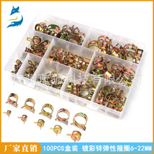 厂家直销 100pcs盒装 镀彩锌弹性箍圈6-22mm 水管夹卡箍抱箍组合