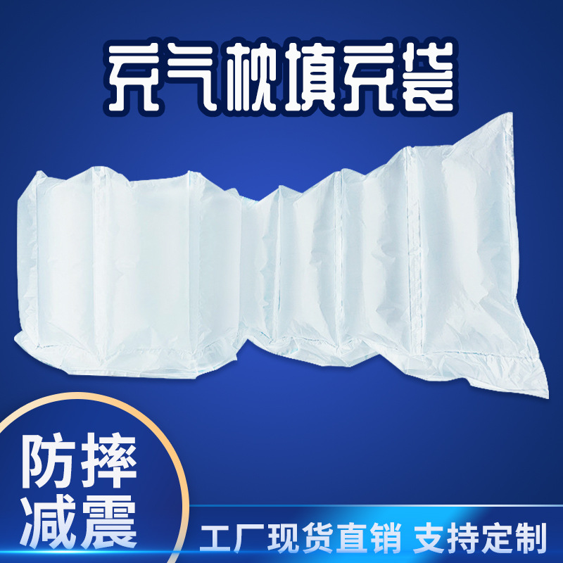 10*20CM空气填充袋充气袋缓冲袋物流包装袋厂家减震气囊可充气