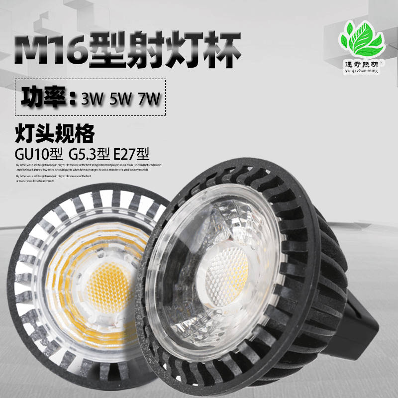 MR16型射灯杯低压12V聚光灯泡嵌入式插脚灯泡节能省电超亮