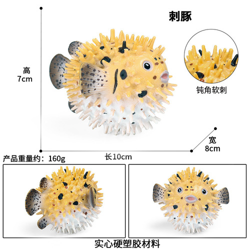 Children's cognitive toy simulation animal model solid ocean dolphin thorn good little hard jaw fish puffer fish plastic ornaments