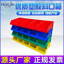 加厚塑胶X6斜口箱 组合式抽屉元件盒 塑料斜口分类零件物料收纳盒