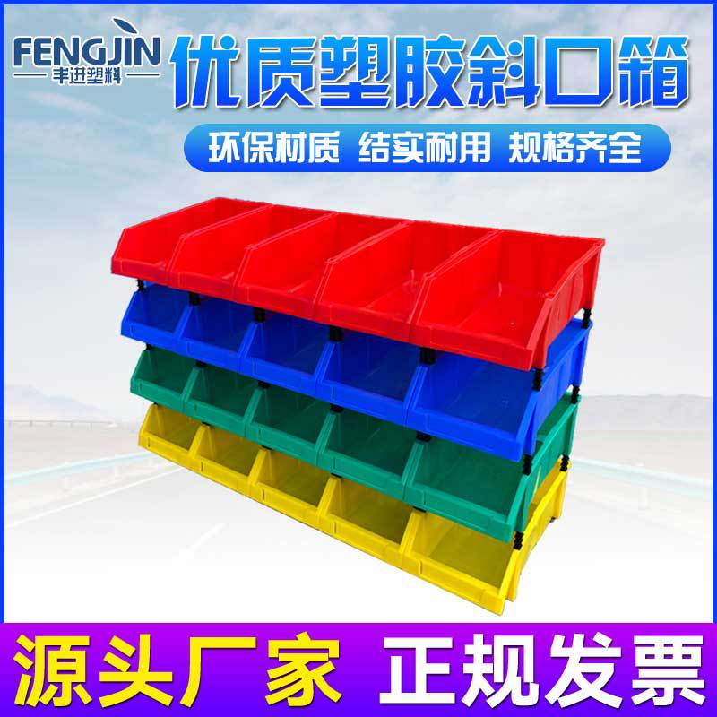 加厚塑胶X6斜口箱 组合式抽屉元件盒 塑料斜口分类零件物料收纳盒