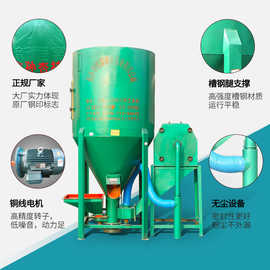 恒富机械立式两相打料机 无尘粉碎混合一体机 鸡饲料搅拌设备厂家