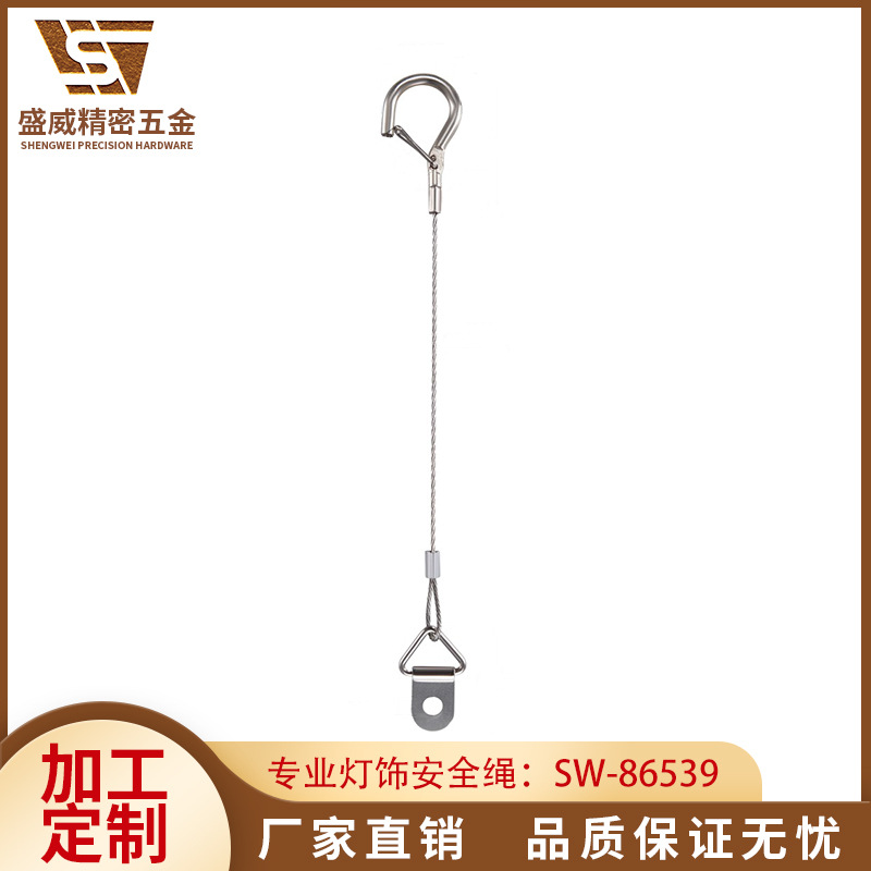 厂家批发吊灯安全吊绳冲压铝扣钢丝吊线器钢丝绳锁线器灯饰防脱钩