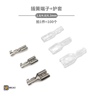 2.8/4.8/6.3MM ��ɶ���+�o��ĸ���^ ���ʽ�Ӿ��䉺�����~�Ӳ��