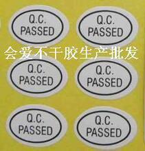 ��ɫ�E�A��QC PASSED�����z�N��/�˺���QC�N���z� QC�˺���/