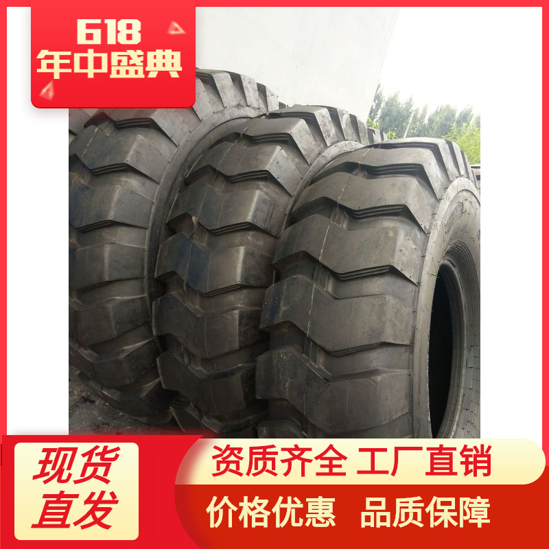 1600-24 连体块工程轮胎 大量批发 耐磨
