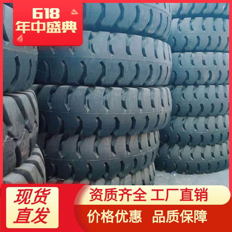 45/65-45 大羊角花纹轮胎 大量批发 耐磨 工厂直销