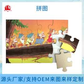 厂家直销批发空白热转印拼图 DIY个性长方形圆形热转印拼图