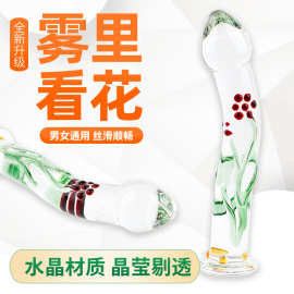 多彩水晶仿真阳具情趣阴肛自慰扩张器仙女按摩棒冰火棒夫妻激情