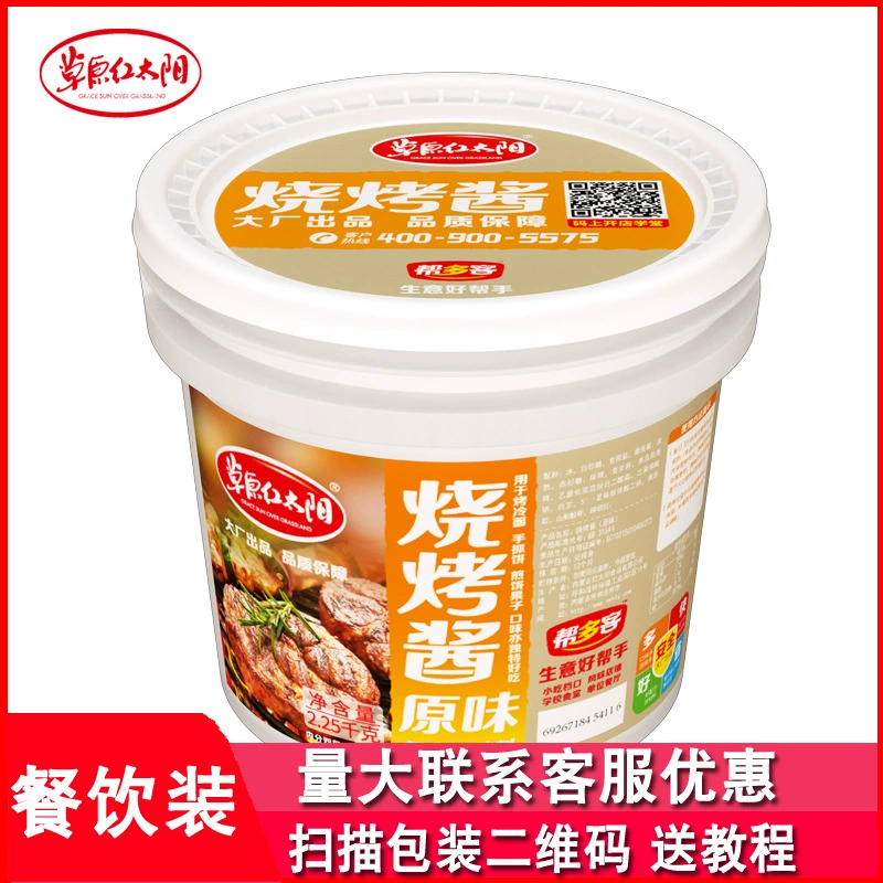 Соус для барбекю Prairie Red Sun Оригинальный 2,25 кг бочковый коммерческий соус с Холодной Лапшой, жареная струнная щетка, приправа для погружения