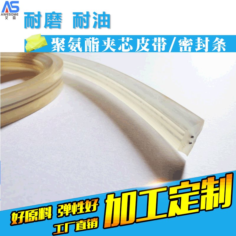 聚氨酯PU密封胶条优力胶输送皮带高耐磨聚氨酯异形加工件聚氨酯板