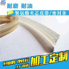聚氨酯PU密封胶条优力胶输送皮带高耐磨聚氨酯异形加工件聚氨酯板
