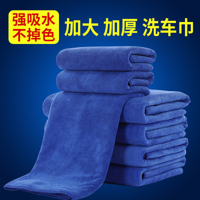 Large thickening water uptake Car Wash towel fibre Cleaning towel household Cleaning cloth Housekeeping Cleaning towel wholesale