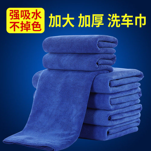 Large and Thick Absorbent Car Wash Towel High-Fiber Cleaning Cloth Household Cleaning Towel Wholesale