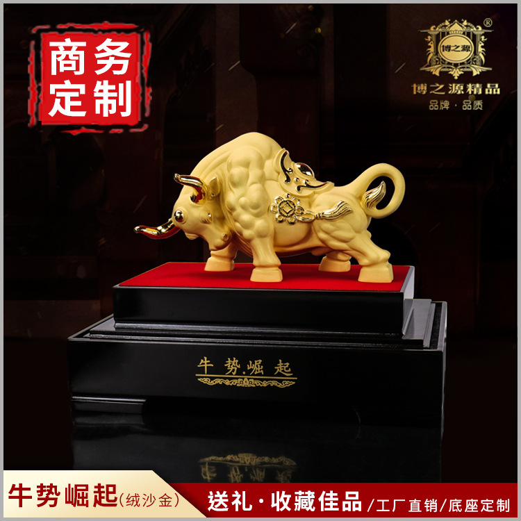 博之源金莱福绒沙金生肖牛贺岁生日鸿运金牛牛势崛起VIP礼品摆件