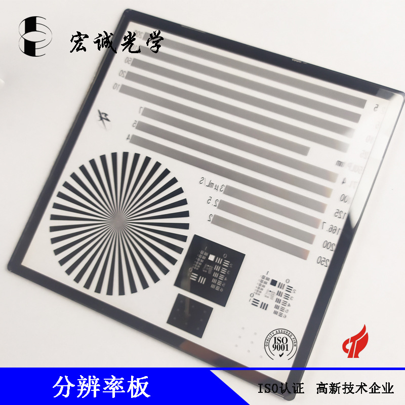 美军标分辨率板，多规格分辨率，100X100带星分辨率测试