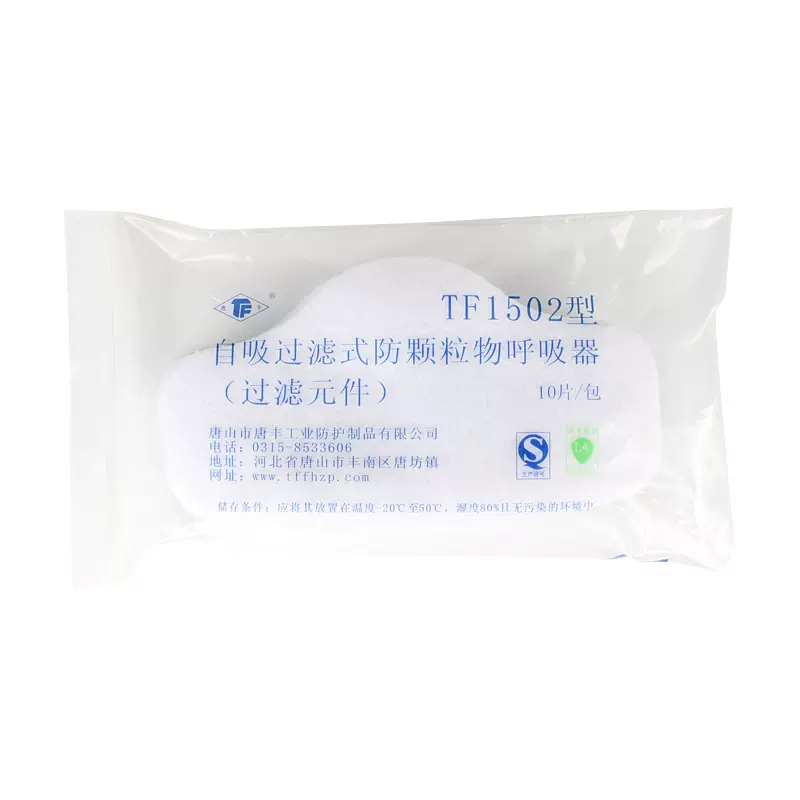 唐丰防尘1502滤棉0701滤棉301滤棉1501防护用品面罩滤片配面具