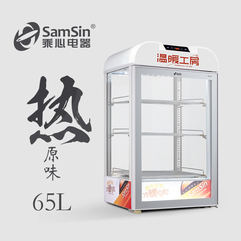 Chengxin Electric 65 White and Blue Insulated Beverage Dispenser Display Cabinet Commercial Constant Temperature Vertical Beverage Heating Cabinet