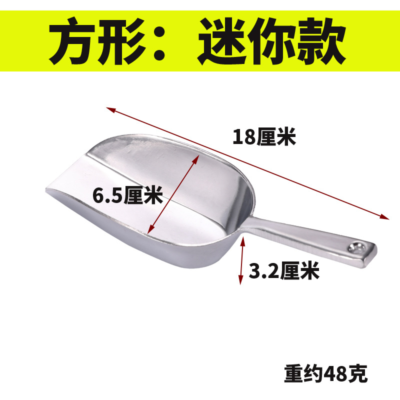 Pala de hielo de acero no inoxidable de aleación de aluminio no magnético pala de harina pala de grano pala de arroz pala de cubo de hielo