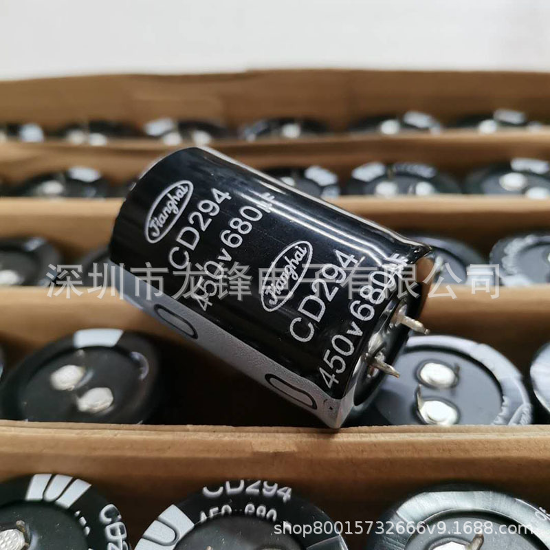 450V680uF 35X50 JIANGHAI/南通江海 铝电解电容器 CD294 105℃