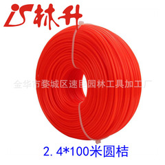 Linsheng supplies grass trimmer accessories, 2.4mm x 100m round braid grass lines, suitable for various types of grass trimmers.