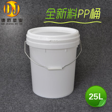 25Lȫ��������Ͱ���wPPͰ��ˮ�T������Ͱ��ī�����͙C�ͻ���Ͱ