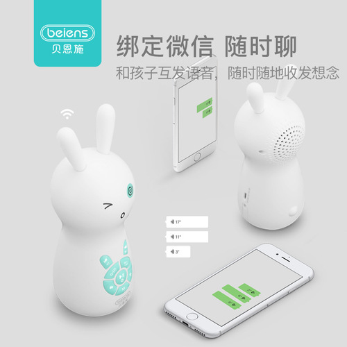 Bainish Children's Early Education Brainy Story Machine Portable Charging Version Smart Learning Machine Supports Bluetooth WIFI