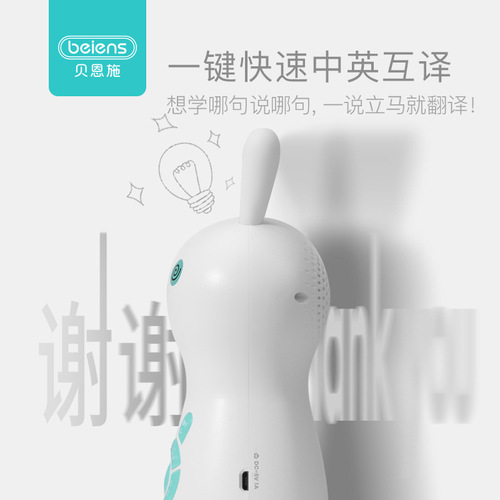 Bainish Children's Early Education Brainy Story Machine Portable Charging Version Smart Learning Machine Supports Bluetooth WIFI