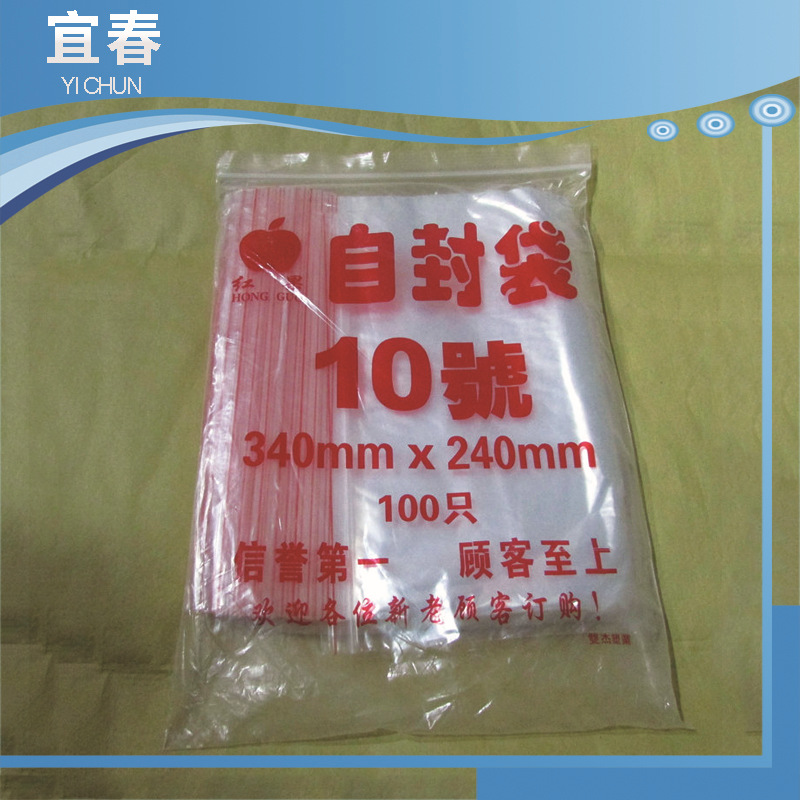 厂家直销 南京防水pe自封袋密封袋 24*34cm 双面6丝 pe自封袋批发