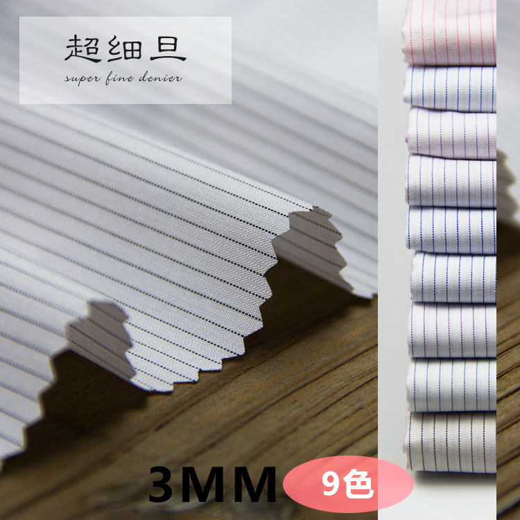 现货供应 竹纤维超细旦3mm条子 手感柔软 职业正装衬衫面料