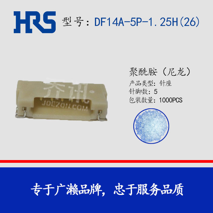 HiroseDF14A-5P-1.25H(26) ɫ 5 ֻ