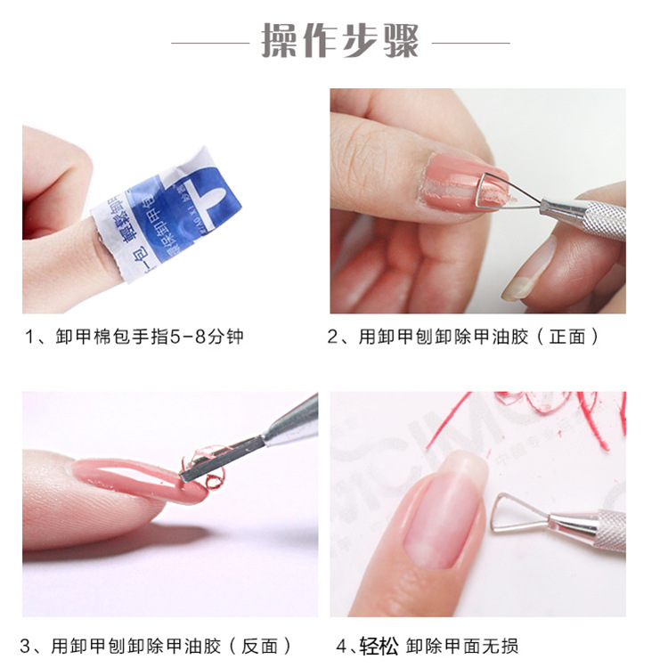 Removedor de esmalte de uñas, removedor de esmalte de uñas