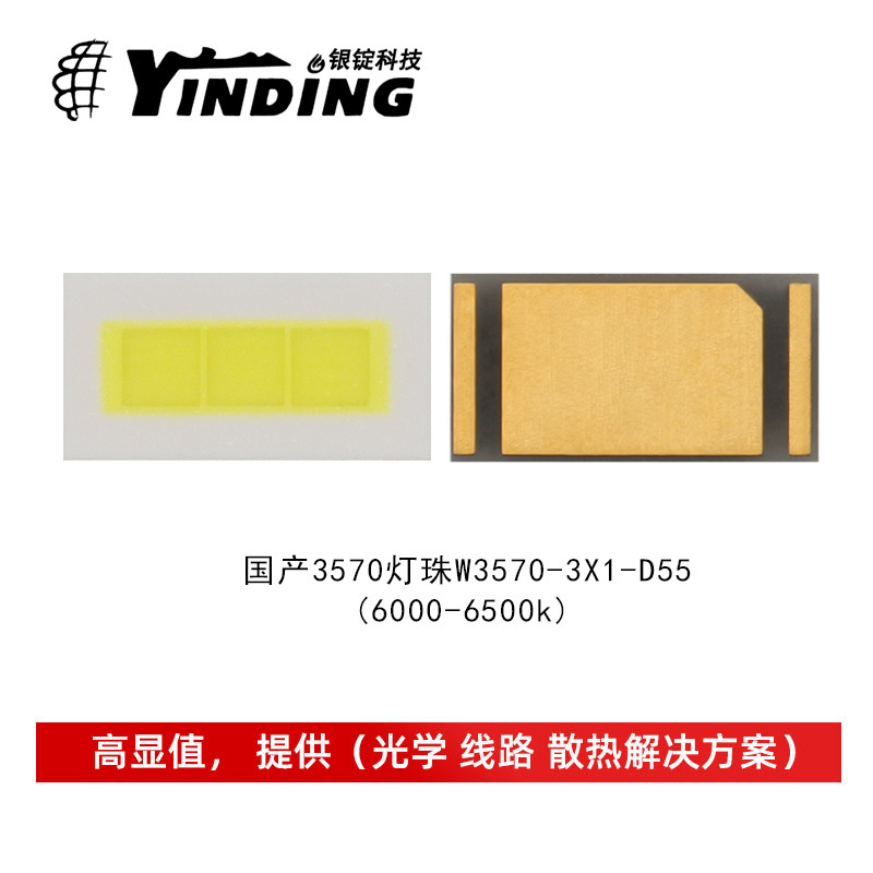 ����Ħ�г�����LED��Ƭ3570���� 15w�����������led����