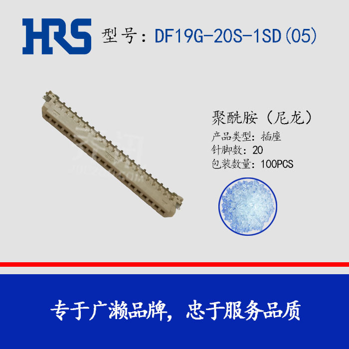 DF19G-20S-1SD(05)  HRSԭӦ