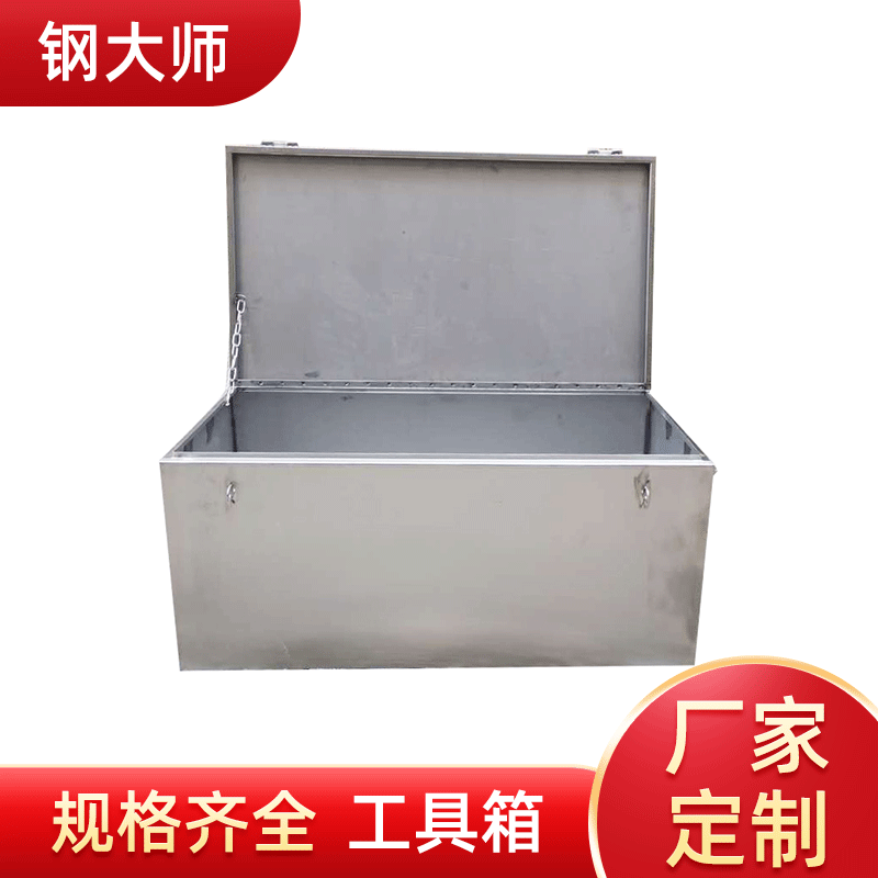 文件储物不锈钢工具铁箱 工厂室外防水维修箱水电工收纳盒