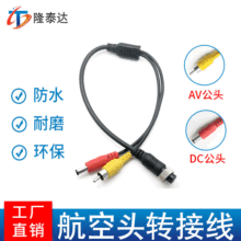 批发车载航空头转av/DC转接线 4芯m12延长线 莲花头RCA视频连接线