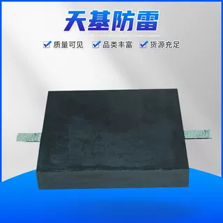 青岛厂家 方形模块降阻模块防雷防雷接地模块接地降阻模块避雷