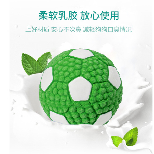 Yite Pet Products Latex Sound Ball Series Football Volleyball Interactive Relief from Boredom, Bite-Resistant and Stress-Relieving Teething Dog Toy