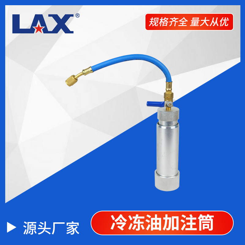 汽车空调/冷冻油加注筒/加油筒/加注器/2盎司/带球阀控制