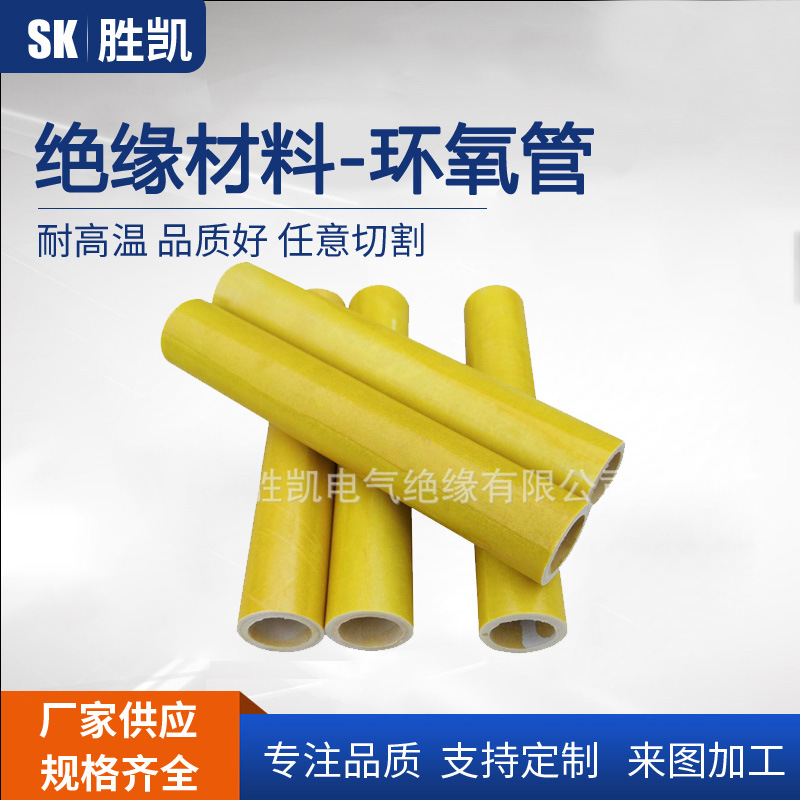 加工环氧树脂绝缘管 高强度3240环氧管 高密度绝缘环氧管