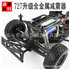 Car, smart robot, full metal shock-absorbing shock absorber with accessories, scale 1:10